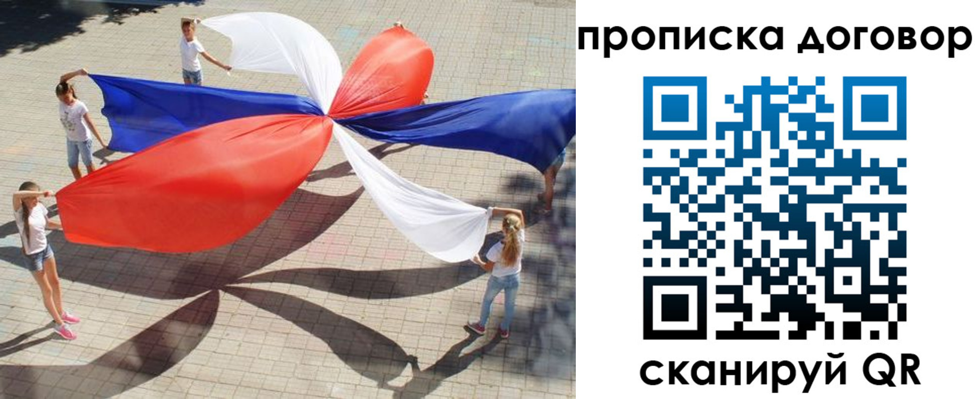 временная прописка в Махачкале