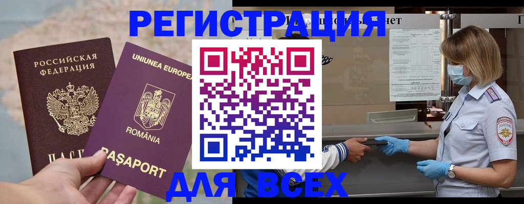 прописка для кредита в Махачкале