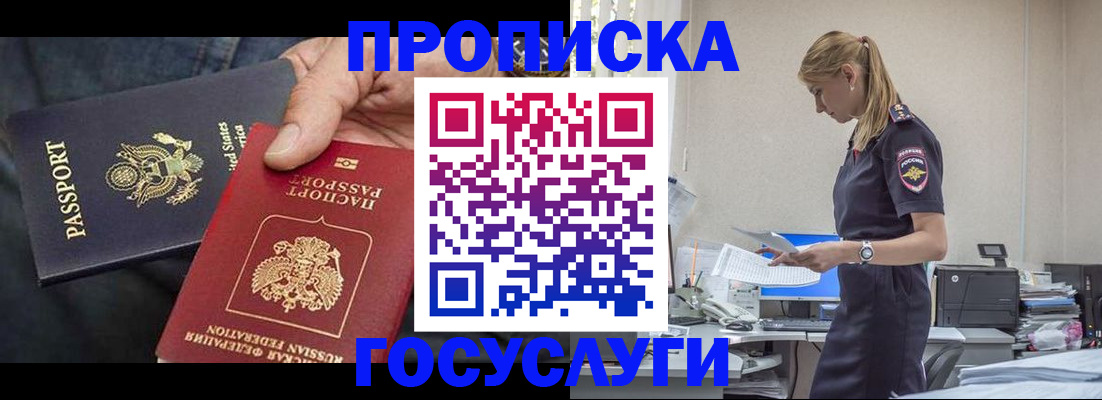 временная регистрация в квартире в Махачкале