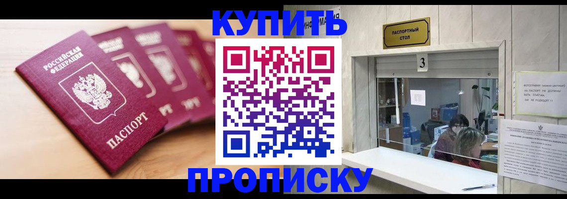 прописка от собственника в Махачкале