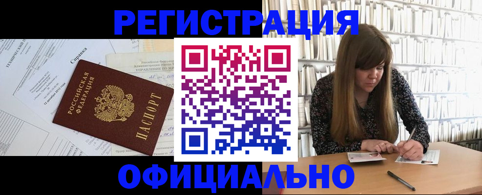 миграционный учет в Махачкале