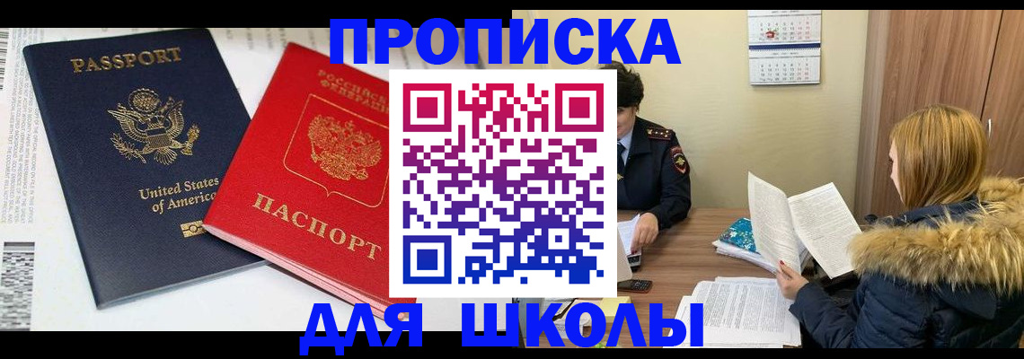 прописка иностранных граждан в Махачкале