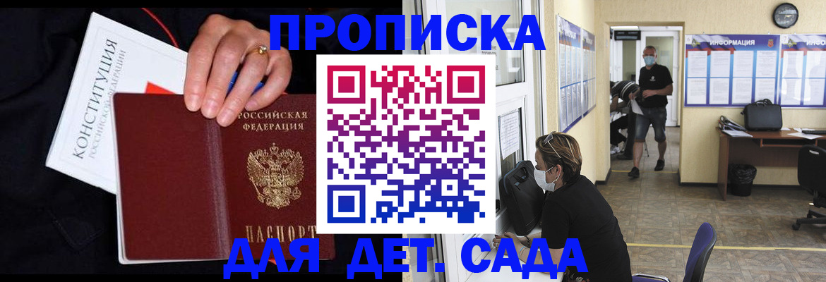 временная регистрация 2025 в Махачкале